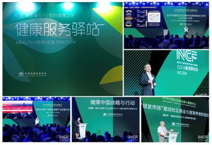 ccfa大健康委员会在京成立 英睿健康科技荣任首届委员