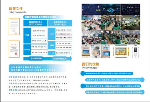 中财爱博思（北京）智慧科技有限责任公司揭牌仪式在京举行，携手京英智慧科技共启新程