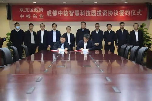 中核智慧科技园项目签约仪式在京举行，京英智慧科技引领产业创新